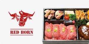  RED BORNステーキハウス (レッドボーン) 
