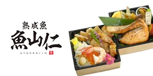熟成魚 魚山仁