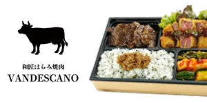 和匠はらみ焼肉 VANDESCANO
