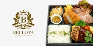 プレミアムポーク ベジョータ (イベリコ豚専門店)